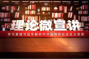 里程碑！祖巴茨砍下生涯第100次两双