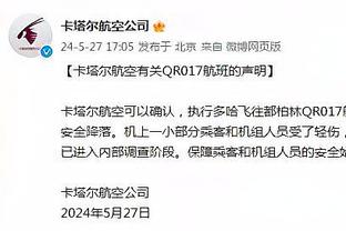 莫耶斯：我们已经习惯现在裁判吹罚的尺度，我不会去谈论它