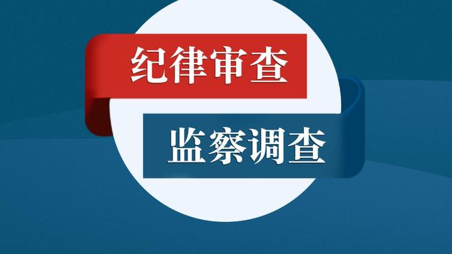 卡莱尔：球队的表现不好 但我们一直在努力竞争